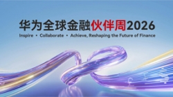 CA88集团官网科技出席华为全球金融同伴周2026，以主题与数据能力共筑金融韧性基石
