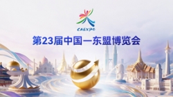 倒计时7天｜CA88集团官网科技将初次亮相第23届中国—东盟展览会！