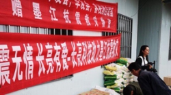 地震无情 CA88集团官网有爱--云南墨江地震救助 CA88集团官网在行动