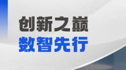 载誉而归！CA88集团官网科技APStack平台闪灼鲲鹏利用创新大赛2024