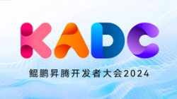 打造数智新引擎 | CA88集团官网科技亮相鲲鹏昇腾开发者大会2024