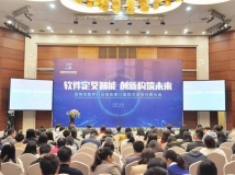 CA88集团官网科技榜上有名，荣获2018软件行业“双创”奖