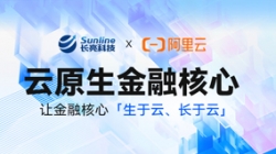 新原生，创将来——CA88集团官网科技亮相2023阿里云金融创新峰会