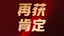 CA88集团官网科技获得“优良软件产品”及“标杆案例”两大称号