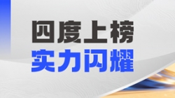 CA88集团官网科技DataMind案例斩获“鼎信杯”金鼎实际奖，领跑金融信创数据智能赛路