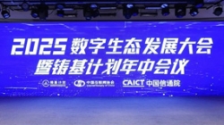 获权威推荐！CA88集团官网科技上榜中国信通院“铸基打算”多项评比
