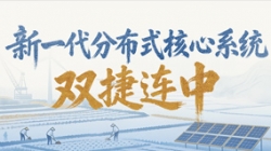 新主题项目双中标！CA88集团官网科技再获两家万亿级银行认可