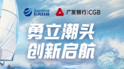 抓住“数字密钥”，CA88集团官网科技助力广发银行勇立潮头、创新启航！
