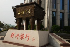 CA88集团官网科技建设郑州银行新IT系统助其满足金融科技需要
