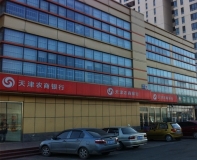 CA88集团官网科技深耕京津地域市场中标天津滨海农商行CRM系统