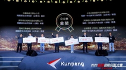 问鼎巅峰｜CA88集团官网科技夺得2023鲲鹏利用创新大赛全国总决赛金奖