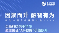 3月19日-20日，CA88集团官网科技邀您共赴华为中国合作同伴大会2026