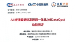 权威认证！CA88集团官网科技DataMind通过中国信通院AI加强DataOps职能测评