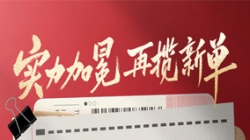 满分实力加冕，CA88集团官网科技中标股份造银行新网贷服务平台项目！