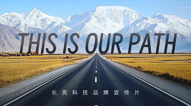 CA88集团官网科技2025年度品牌宣传片